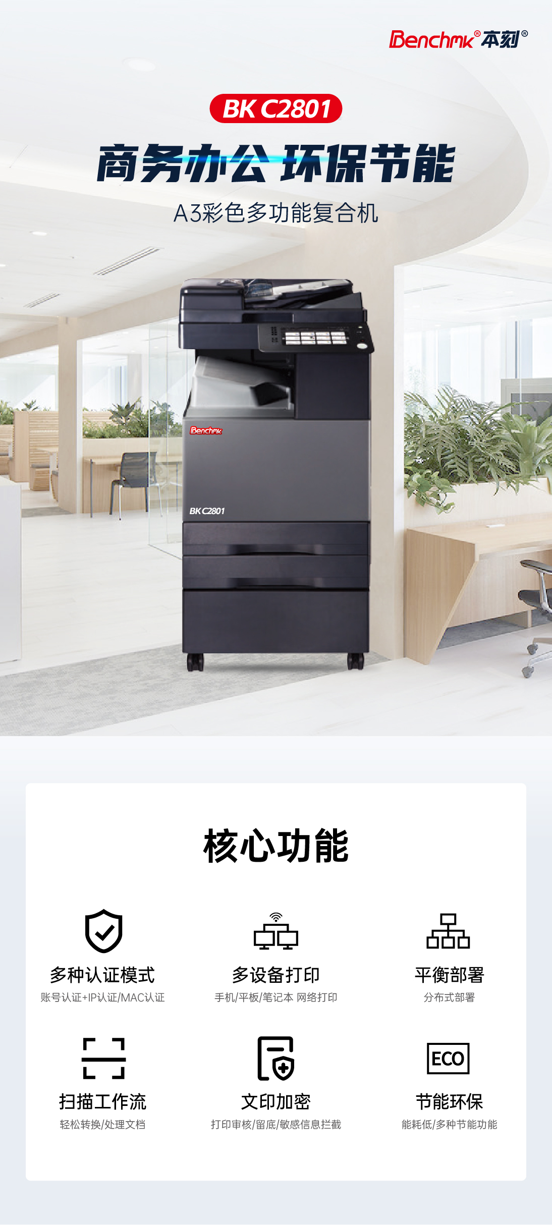 本刻官网详情页_01.jpg