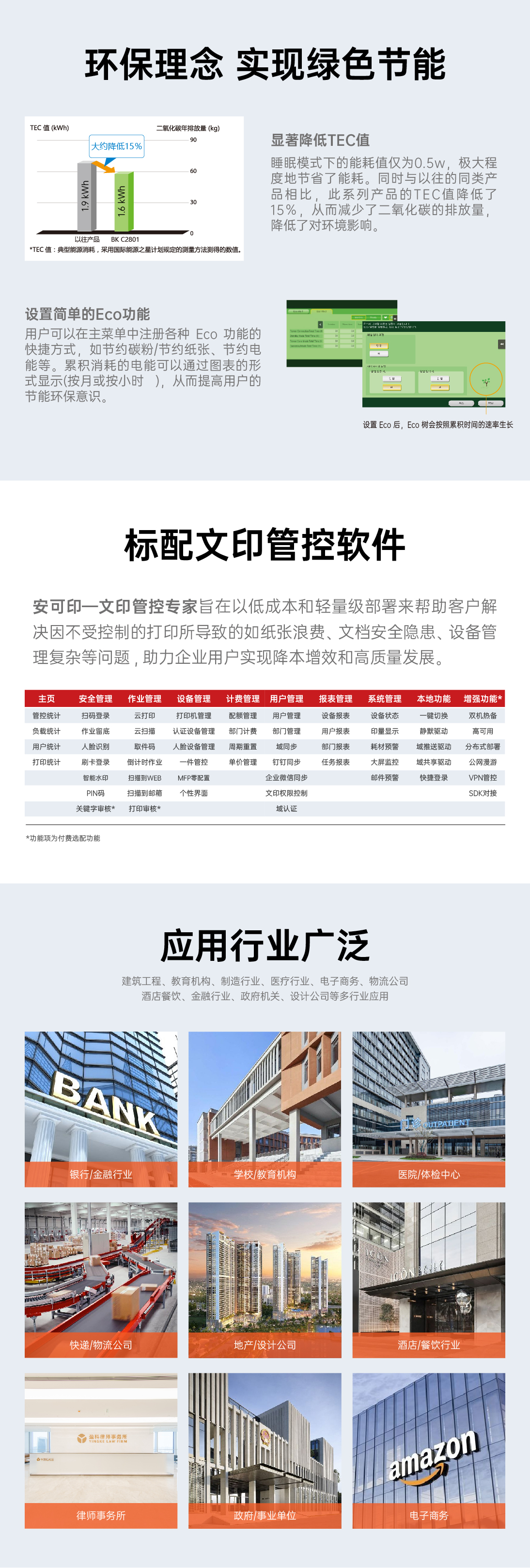 本刻官网详情页_04.jpg