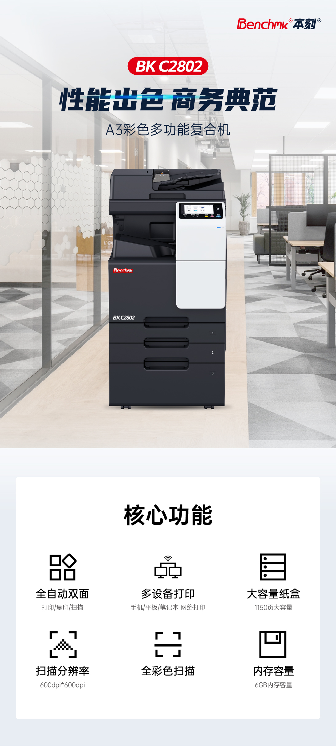 本刻官网详情页_01.jpg