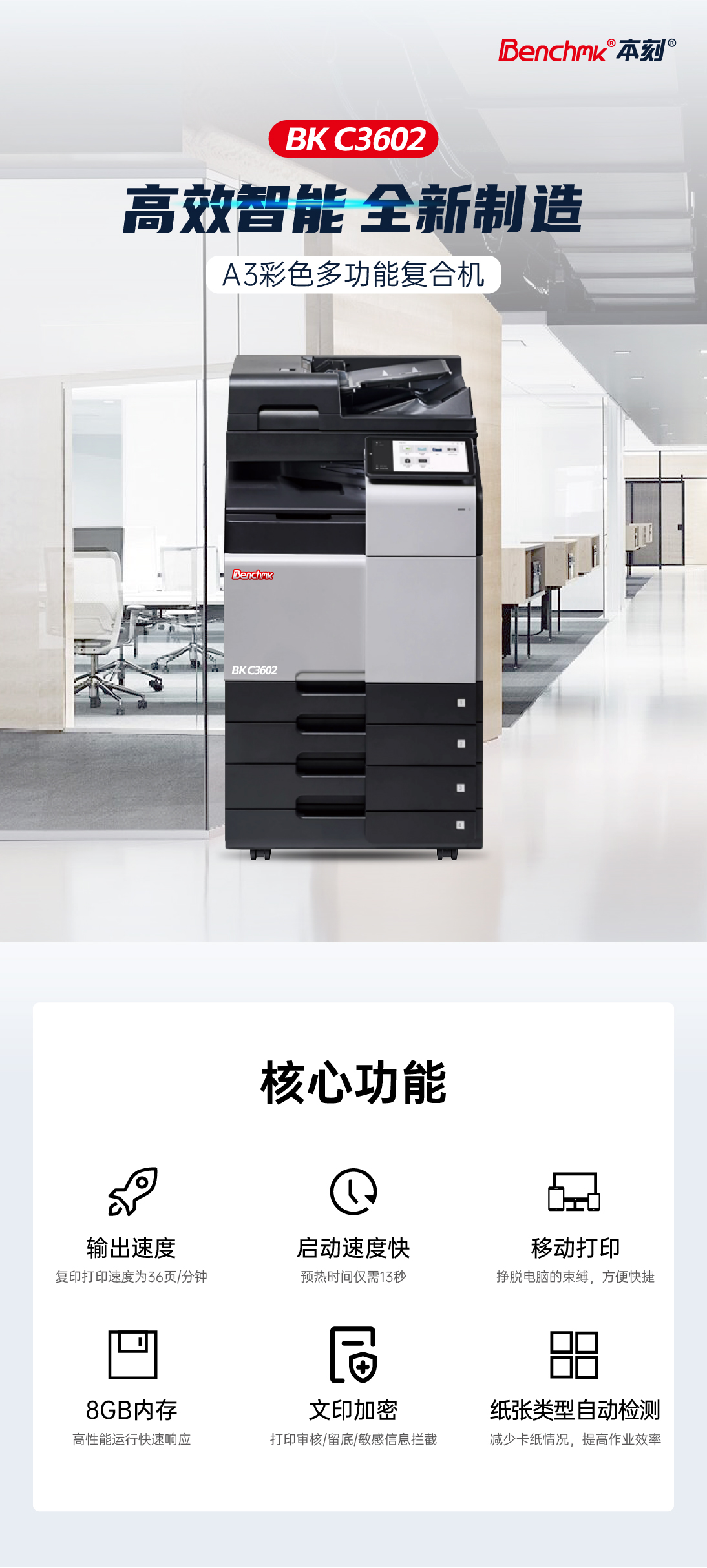 本刻官网详情页_01.jpg