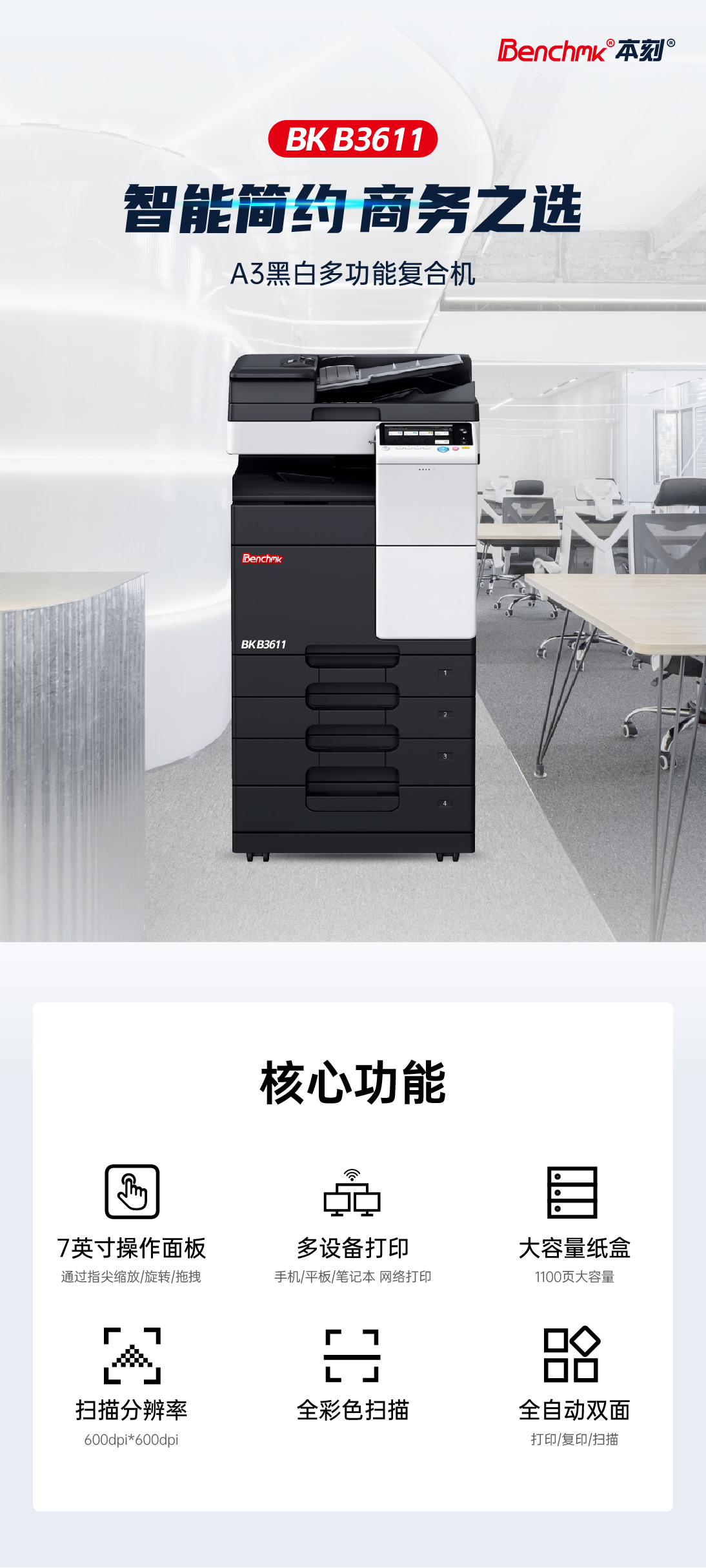 本刻官网详情页_01.jpg