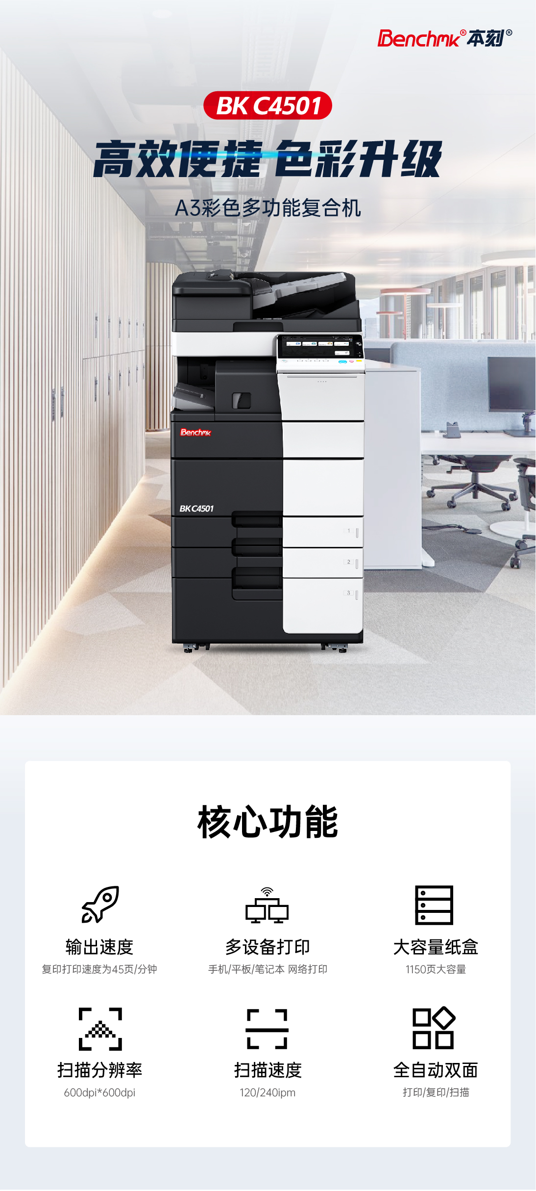 本刻官网详情页_01.jpg