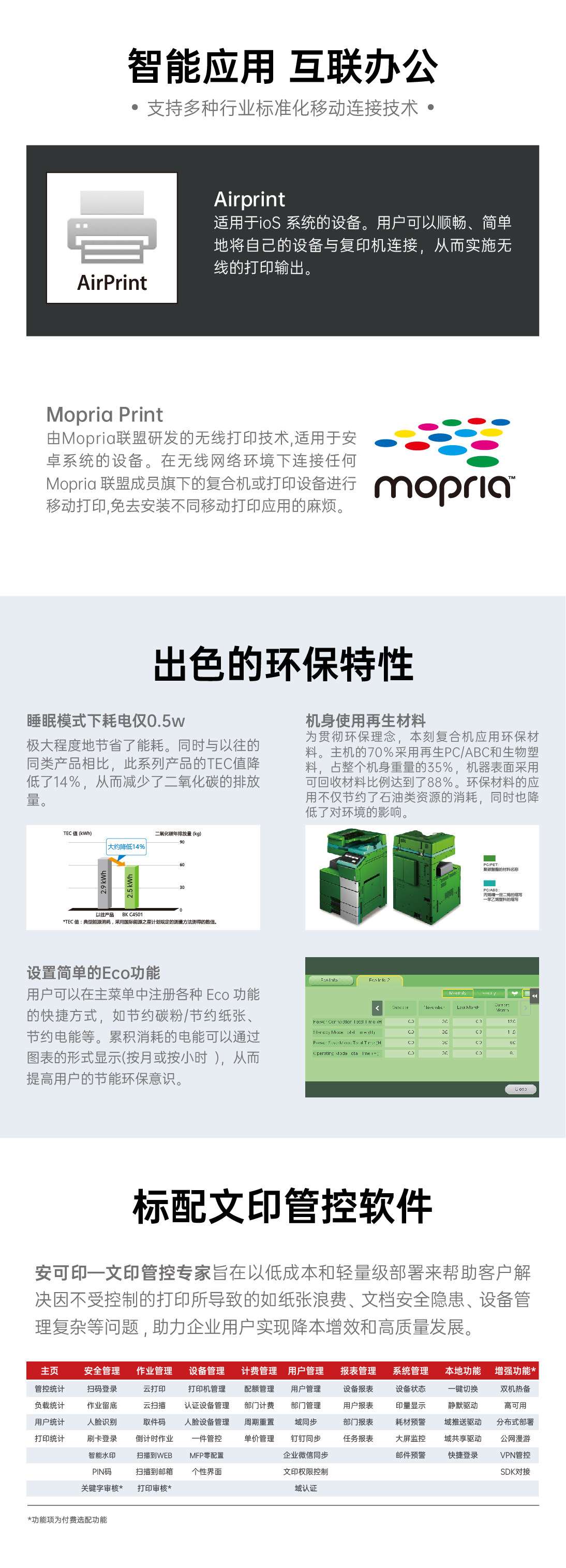 本刻官网详情页_03.jpg