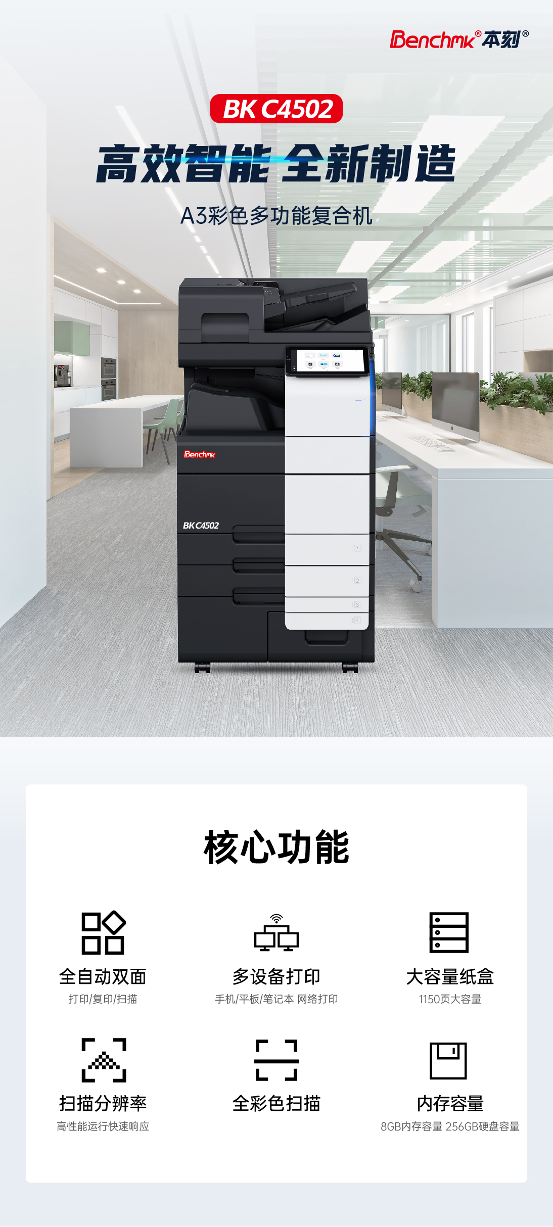 本刻官网详情页_01.jpg
