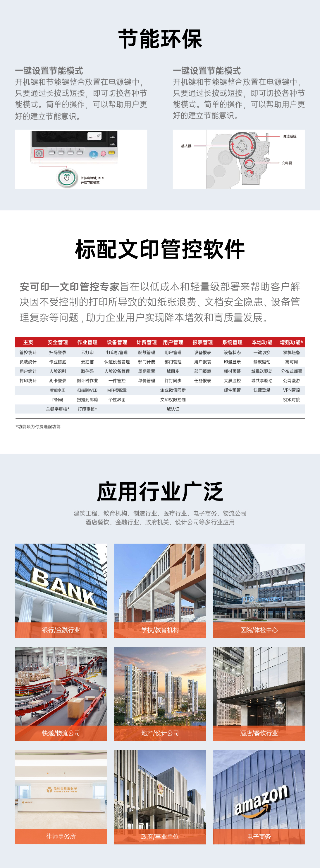 本刻官网详情页_04.jpg