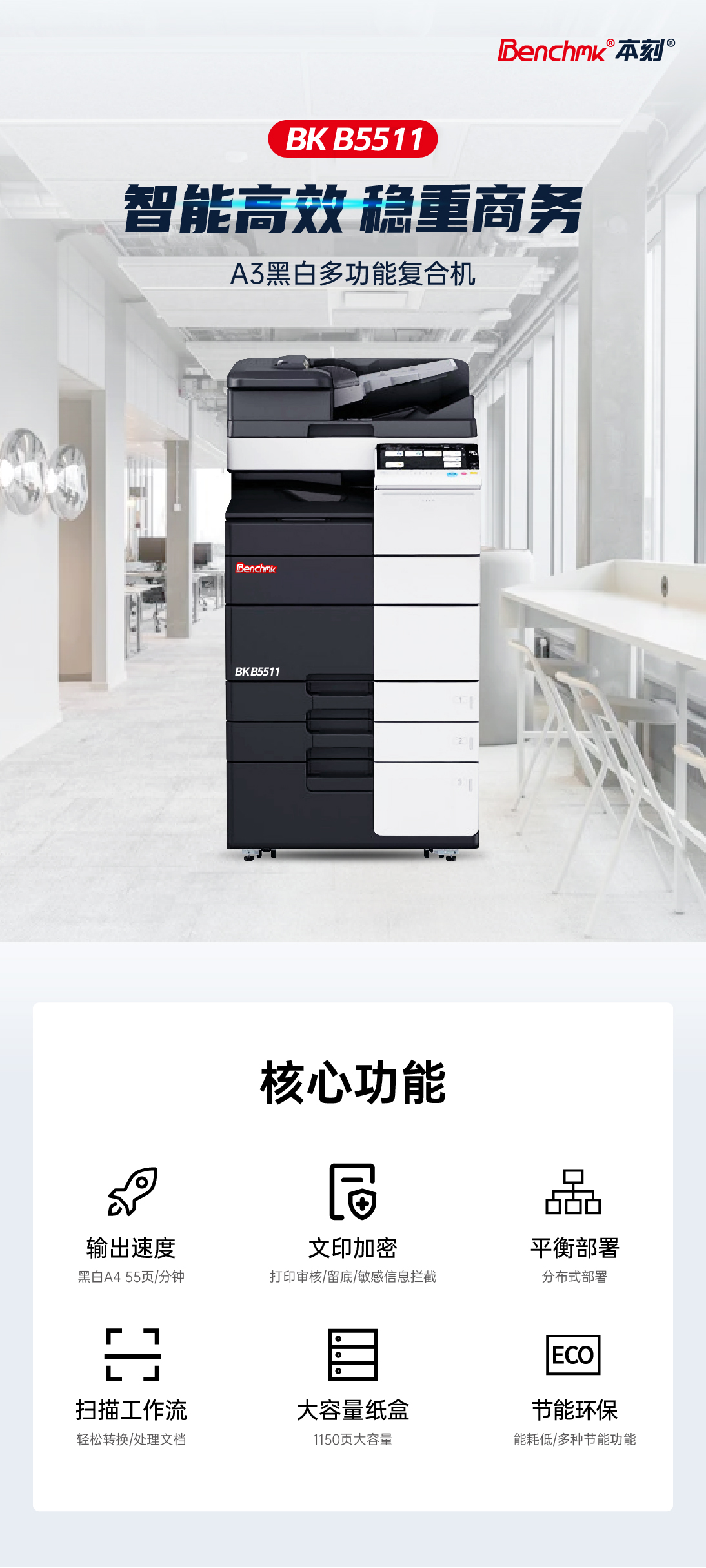 本刻官网详情页_01.jpg
